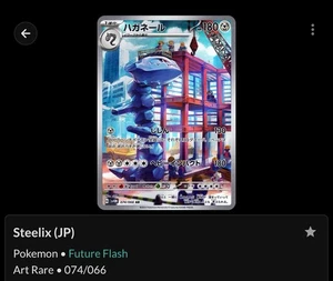 Steelix 074/066 Sv4m: Future Flash Holo (Japanisch) - Bild 1 von 1