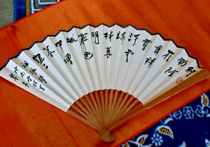 Abanico Plegable Caligrafía Pintado a Mano - Poema Chino - Arte Shodo Japonés - 38cm - Imagen 1 de 8