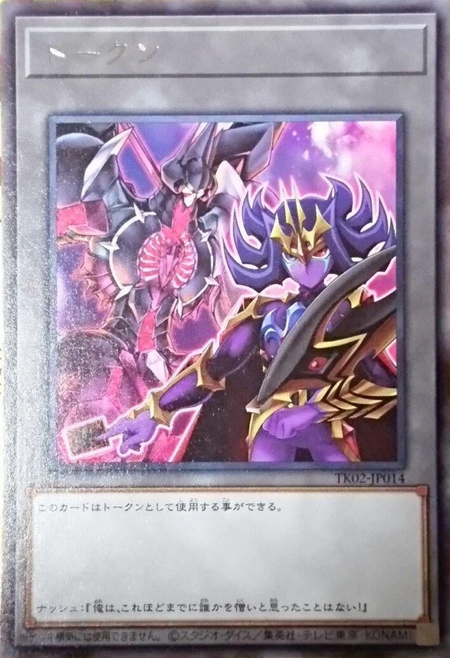 Yugioh Emissary of Darkness Token TK02-JP014 Rare Japanese - Image 1 of 1