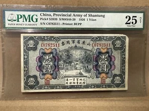 Billetes de 25 PMG 1926 del Ejército Provincial de Shantung S/N C0782511 PMG. - Imagen 1 de 2