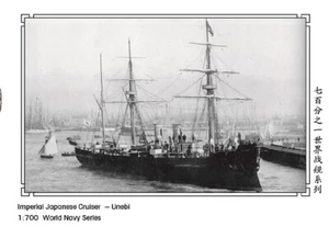 WM03415 1/700 Imperial Japanese Cruiser Unebi Resin Model kit - Picture 1 of 3