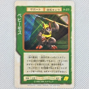 Chocobo's Gamecard Carddass Booster Difla Card S-25 Behemoth Bandai 1999 Japan - Picture 1 of 8