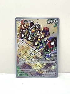 Cyclizar AR 074/062 Raging Surf SV3A Korean Pokemon Card NM - Picture 1 of 2