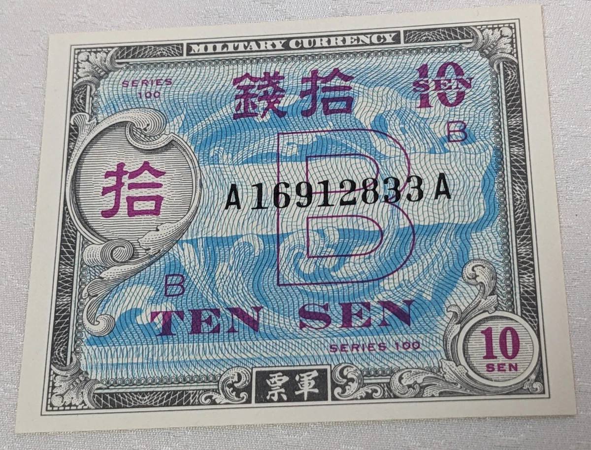 1946年未经认证日本纸币| eBay
