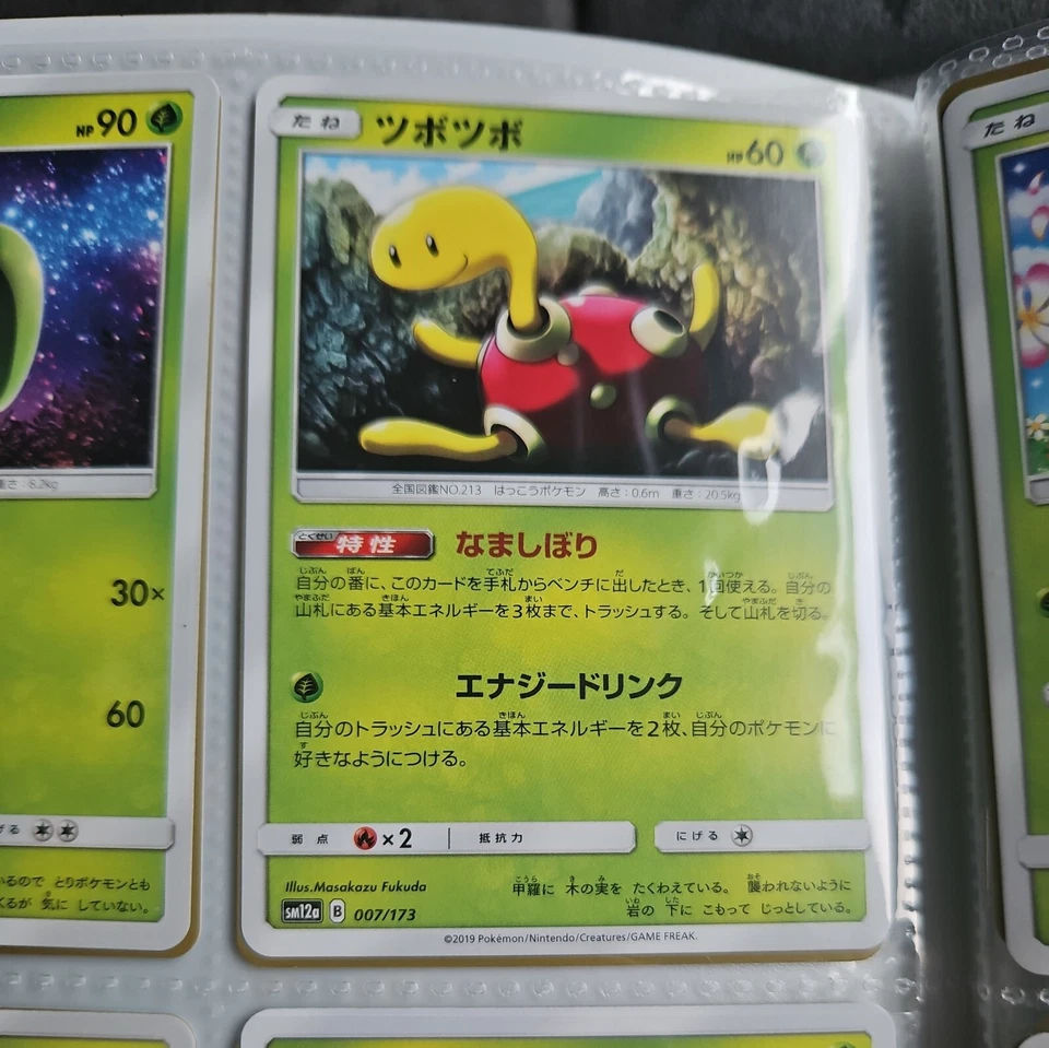 Shuckle - 007/173 - Common - Pokemon Japanese Tag Team GX All Stars SM12A - Image 1 of 1