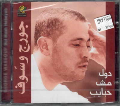 George Wassouf: Dul Mush Habayeb, Ana Radhi, Kida Kfaya, 3oshaq Akher~ Arabic CD - Image 1 of 2