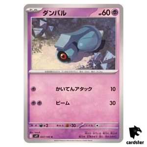 Beldum [C] 037/100 SV9 Battle Partners Pokemon Japanese - Bild 1 von 7