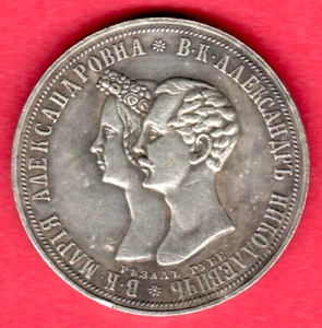 1841 Russian Silver Rouble "Marriage of Grand Duke Alexander Nikolaevich" 227 - Picture 1 of 6