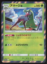 Pokemon TCG Card Japanese Tsareena Holo SM12a 014/173