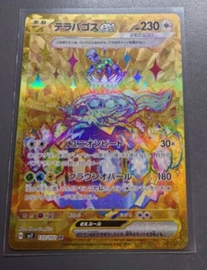 Terapagos ex UR 133/102 SV7 HOLO/Japanese Pokemon Stellar Miracle TCG Card PCG H - Picture 1 of 17