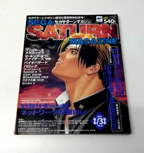 Issue 31st Jan Vol.2 - SEGA SATURN MAGAZINE - King of Fighters Kyo Cover (1997) - Picture 1 of 17