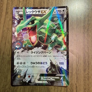 Pokemon Card Rayquaza EX 158/XY-P Pokemon Center Promo Japanese 2015 - Picture 1 of 3