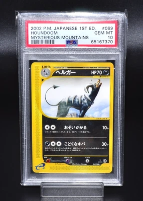 PSA10 Houndoom Golden Sky Silvery Ocean Holo 1st Ed NM Japanese Pokemon Card JP - Image 1 of 4