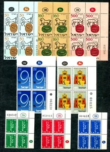 Israel 1957 MNH Plate Block Complete Year Set - Picture 1 of 1