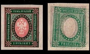 Russia 1910 MNH - No Middle OFFSET ERROR - 7 Roubles Stamp Mi €380.00 - Picture 1 of 5