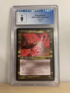 MTG Dracoplasm Tempest Regular JAPANESE Magic The Gathering - Picture 1 of 2