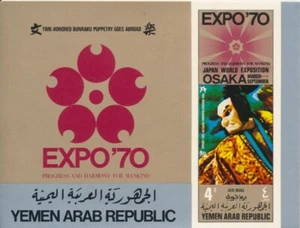 Yemen 1970, Osaka, Expo70, Japaneses Traditional Clothes, Mask, MNH + OG - Picture 1 of 1