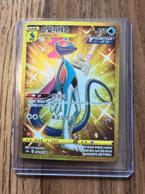 Korean Giratina V Pokemon 80/100 S11 Lost Abyss Pokemon Card Near Mint