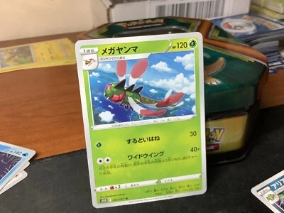 MINT/NM Yanmega U Pokemon Card 002/067 S10D Time Gazer *US SELLER* - Image 1 of 2