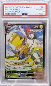 Zeraora V s8b 224/184 Japanisch Japan VMAX CLIMAX Pokémon TCG - PSA 10 - Bild 1 von 2