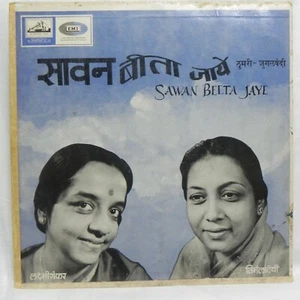 Lakshmi Shankar Nirmala Devi Sawan Beeta Jaye LP Record Classical Vocal Indian - Picture 1 of 7