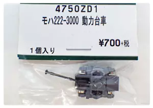 Kato 4750ZD1 MOHA222-3000 Power Bogie 1pc - N - Picture 1 of 1