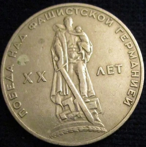 RUSIA, 1 RUBLO 1965, SOLDADO DEL EJÉRCITO SOVIÉTICO, PBV. - Imagen 1 de 2