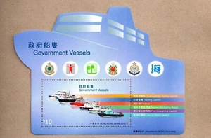 China Hong Kong 2015 Government Vessels Ship Stamps S/S Boat - Picture 1 of 1