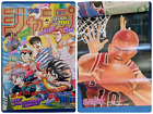 RARE Weekly Shonen Jump 1994 NO.36 37 Dragon Ball JoJo Slam Dunk Japan Manga 90s