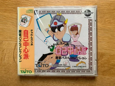 New GAMBLER JIKOCHŪSHINHA MAHJONG PUZZLE COLLECTION PC Engine CD-ROM2 Turbo Duo - Image 1 of 4