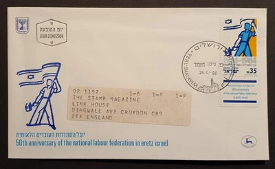 Israel stamps 1984 Labour Federation in Eretz 50th Anniversary first day cover - Image 1 of 2