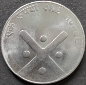 India Rupee 1, Error Coin 2005, Hyderabad, with 'DIE ROTATION-2 O'clock (E92) - Picture 1 of 2