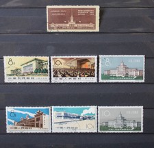 China Stamps, 4 Complete Sets, Used, 1954 to 1961 C