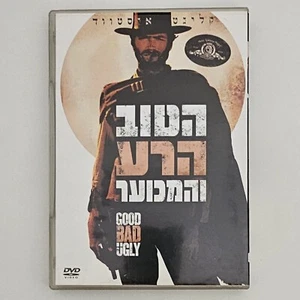 The Good the Bad and the Ugly 66 DVD Hebrew Cover/Sub Spaghetti Western Eastwood - Picture 1 of 13