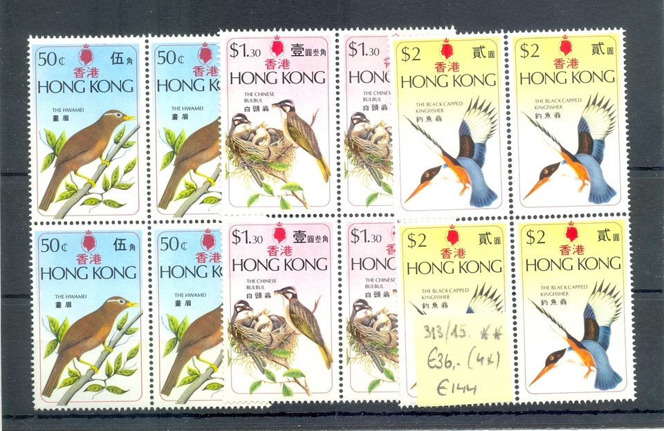 HONG KONG 1975 BIRDS -- MI#313/315 --CV € 144-- ** MNH VF  - Image 1 of 1