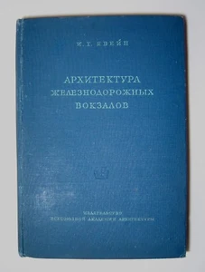 1938 USSR Book Soviet Architecture of Railroad Stations - Imagen 1 de 10