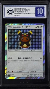 CCIC 10 Gem Mint 2017 Pokemon Umbreon Poncho Wearing Eevee 141/SM-P Holo JPN - Bild 1 von 2