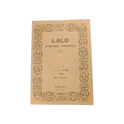 LALO SYMPHONIE ESPAGNOLE D-minor,Op.21 pocket score sheet music vintage japan - Image 1 of 4