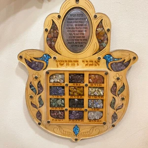 Holly Land Vintage Jerusalem Hamsa Blessing 12 Stones House Hebrew Prayer 8" x 6 - Picture 1 of 4