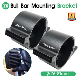 76-81mm 3inch Bull Bar Mounting Bracket Clamp For LED Spot light Bar 4x4 Black - Picture 1 of 12