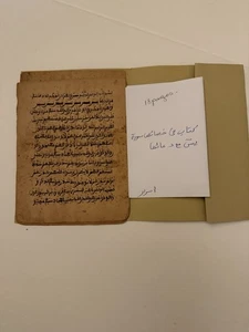 Manuscript From Timbuktu Mali Africa 15 Pages - Picture 1 of 15