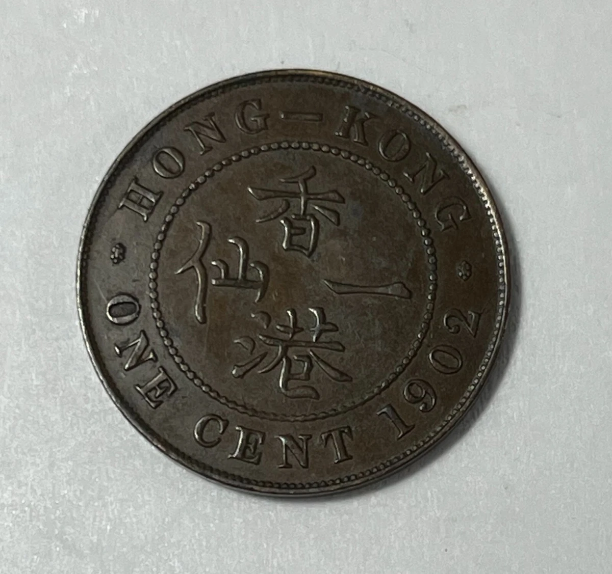 1902 年香港硬币| eBay
