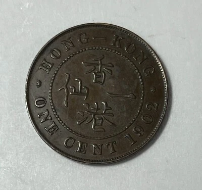 Hong Kong 1902 1C (#2299) AU lite porosity - Image 1 of 2