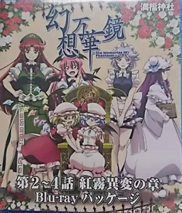 Touhou Animation The Memories of Phantasm Episode 2 to 4 Blu-ray New - Imagen 1 de 3