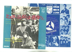 Manfred Mann 7" Japan Semi Detached Suburban Mr.James - Picture 1 of 1