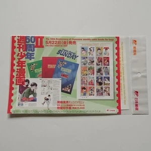 Shonen Jump Magazine 50th Stamp Sheet +Flyer 2009.5.22 in Japan post plastic bag - Picture 1 of 6