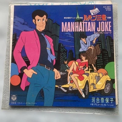 Manhattan Joke EP Lupin III Babylon no Ougon Densetsu Theme Song 1985 - Image 1 of 4