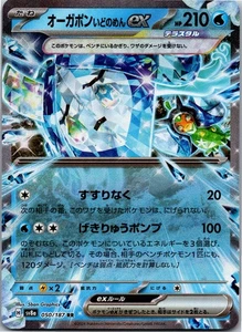 Wellspring Mask Ogerpon ex - 050/187 - SV8a: Terastal Fest ex Holo - Picture 1 of 2