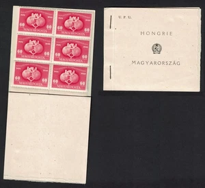 Hungary 75th Anniversary of UPU 3 Stamp panes Booklet RARR 1949 MNH - Picture 1 of 1