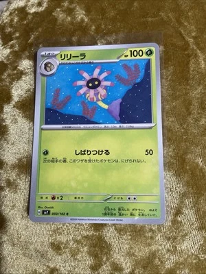 Lileep C 003/102 SV7 Stellar Miracle Pokemon Japanese - Image 1 of 2